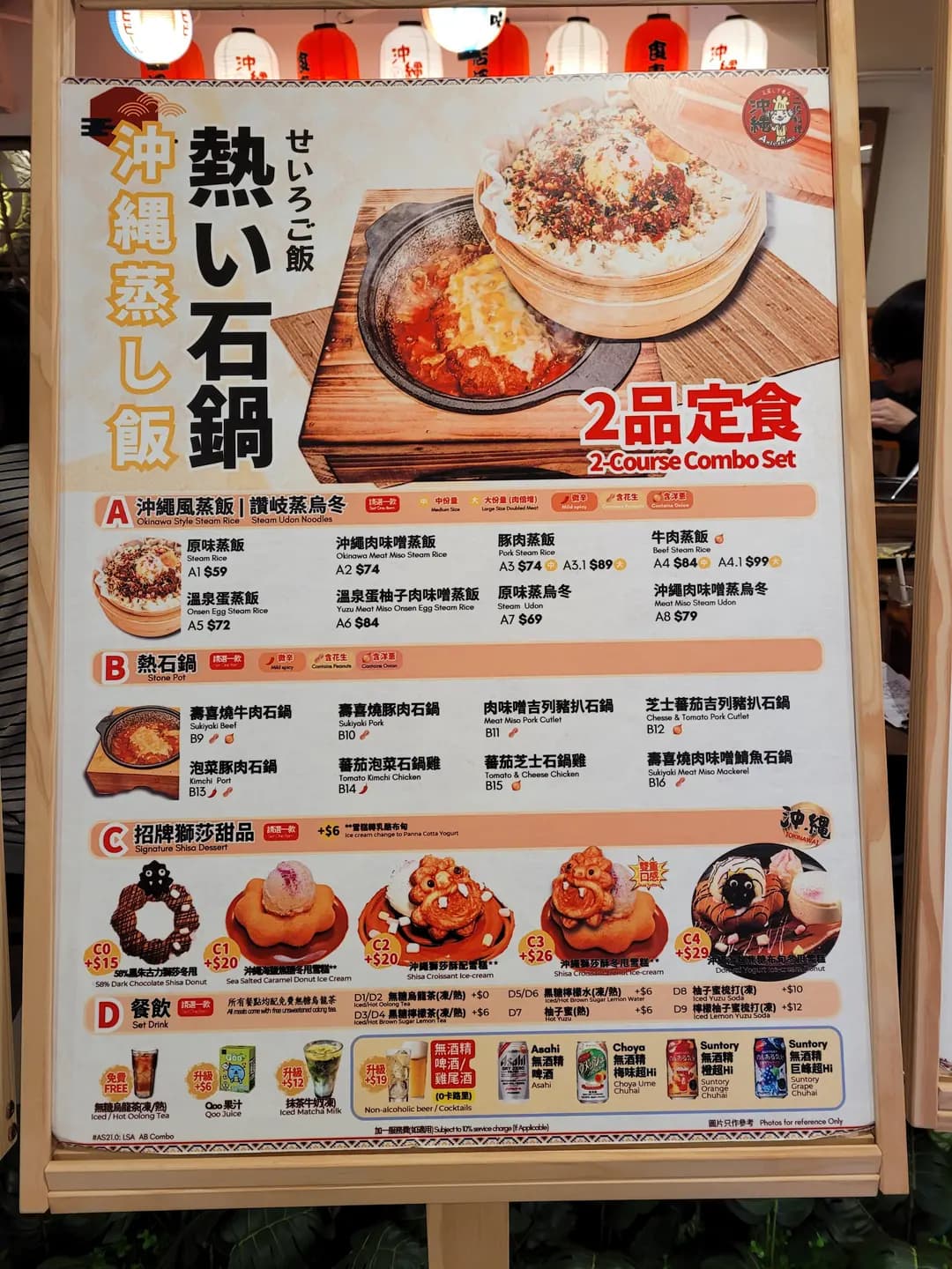 沖繩二段料理 (麗新商業中心) photo 1