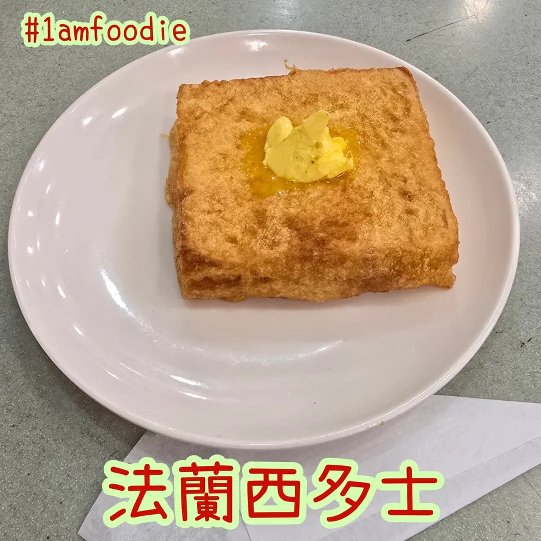 恆園茶餐廳 photo 2