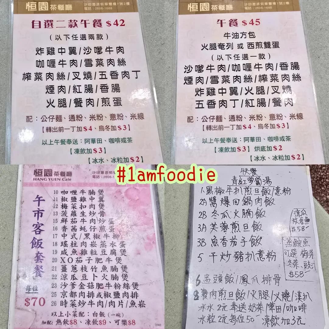 恆園茶餐廳 photo 5