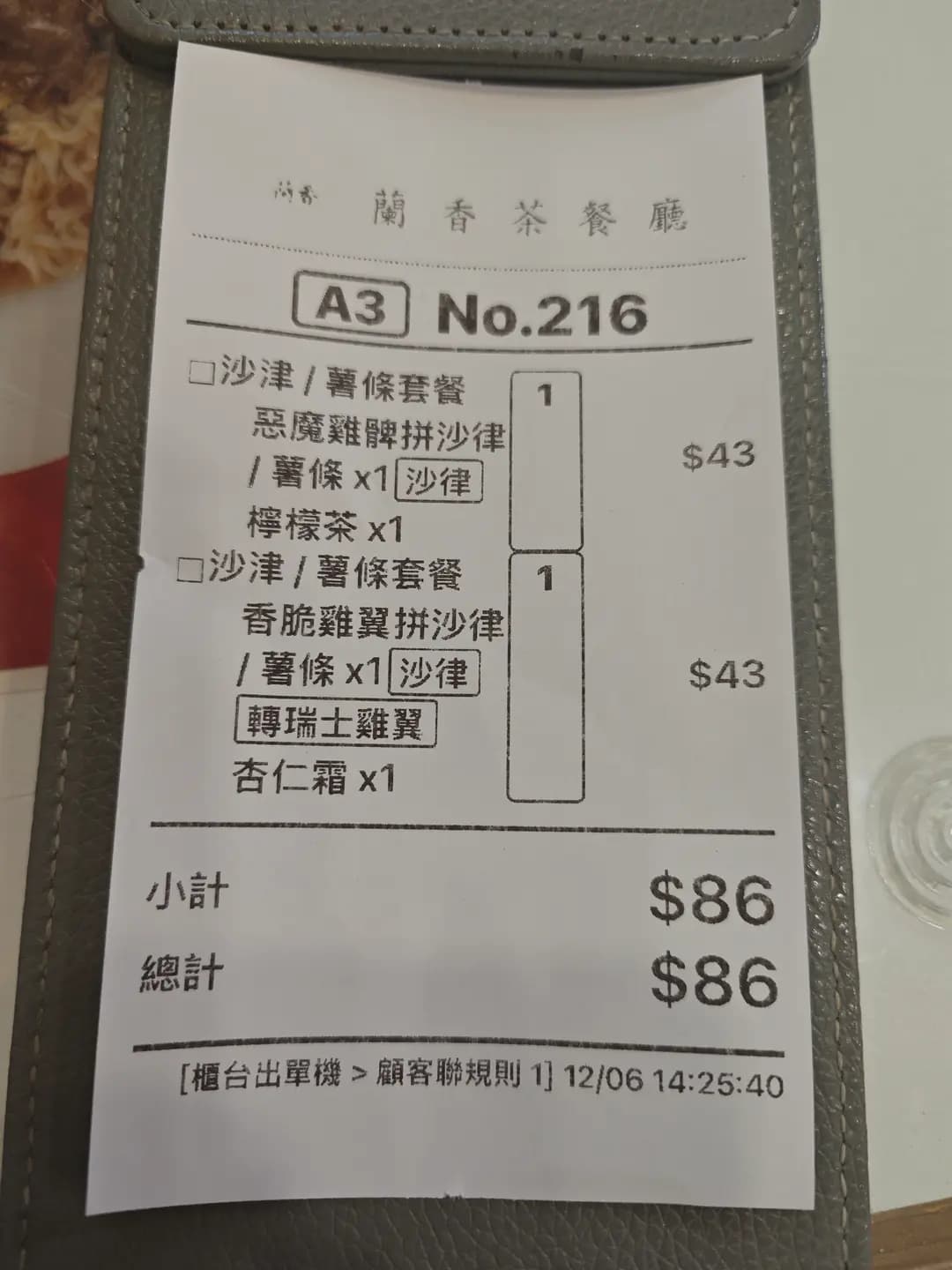 蘭香茶餐廳 photo 8