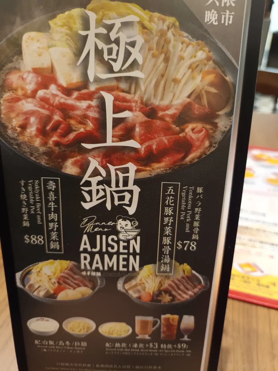 味千拉麵 (V Walk) photo 8
