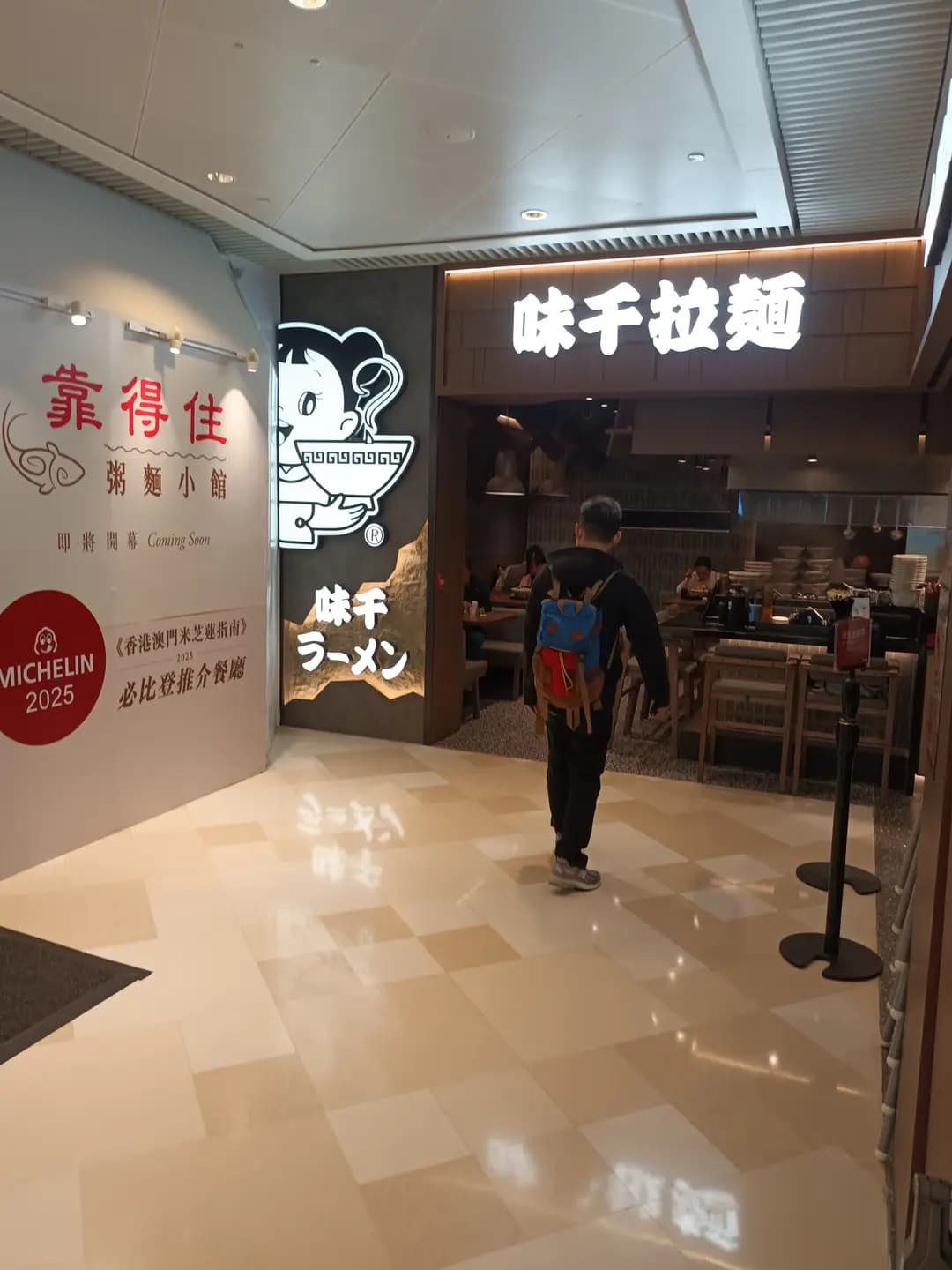 味千拉麵 (V Walk) photo 4