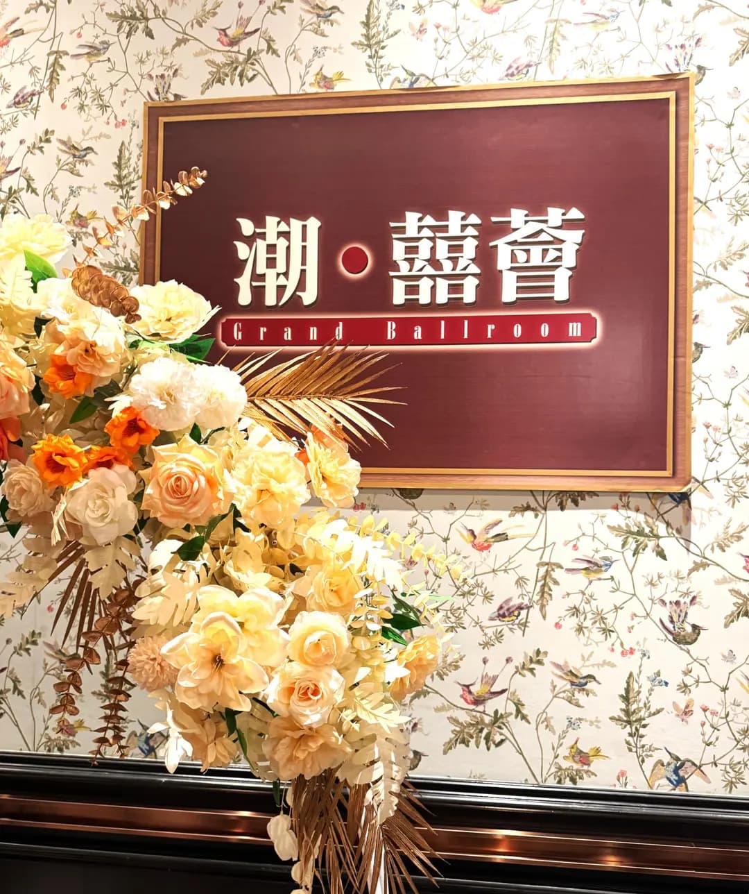 潮 . 囍薈 (The ONE) photo 3