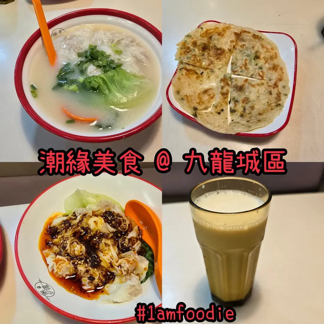 潮緣美食 photo 7