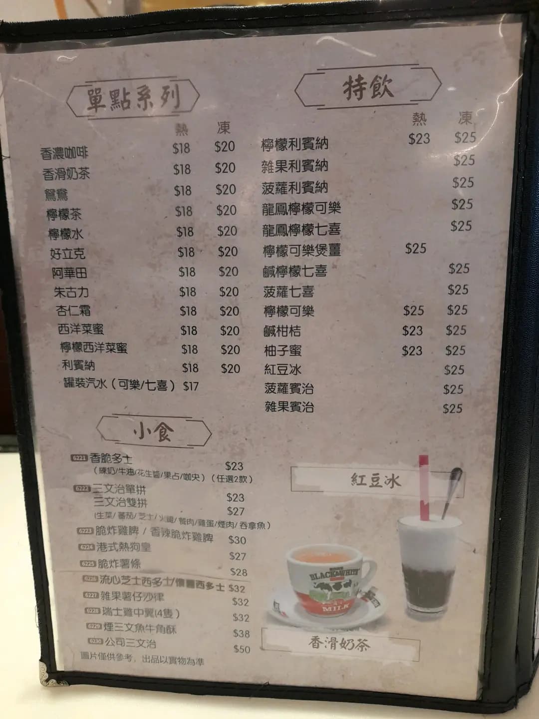 六和冰室 photo 4