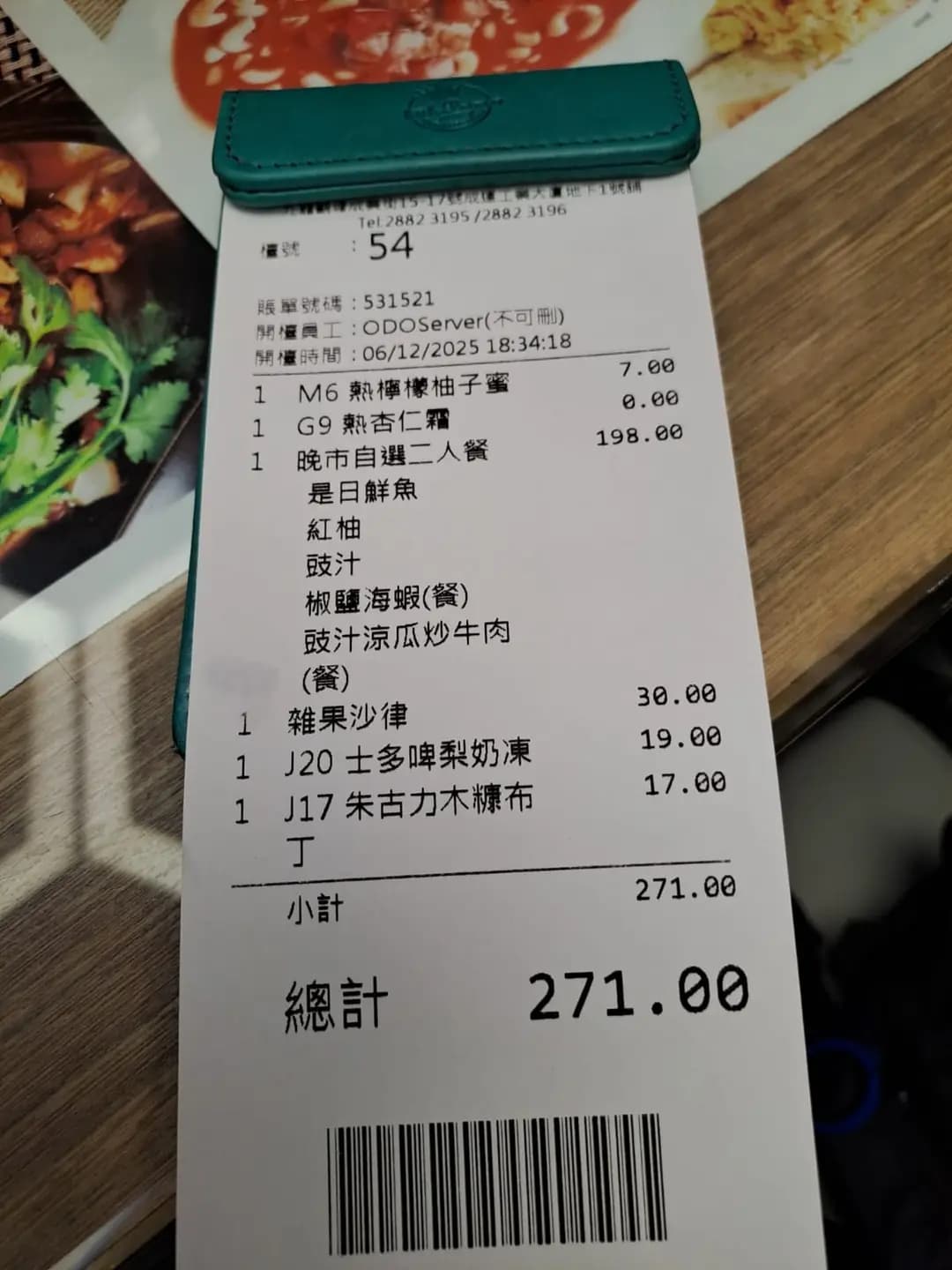 小皇子冰室 photo 6