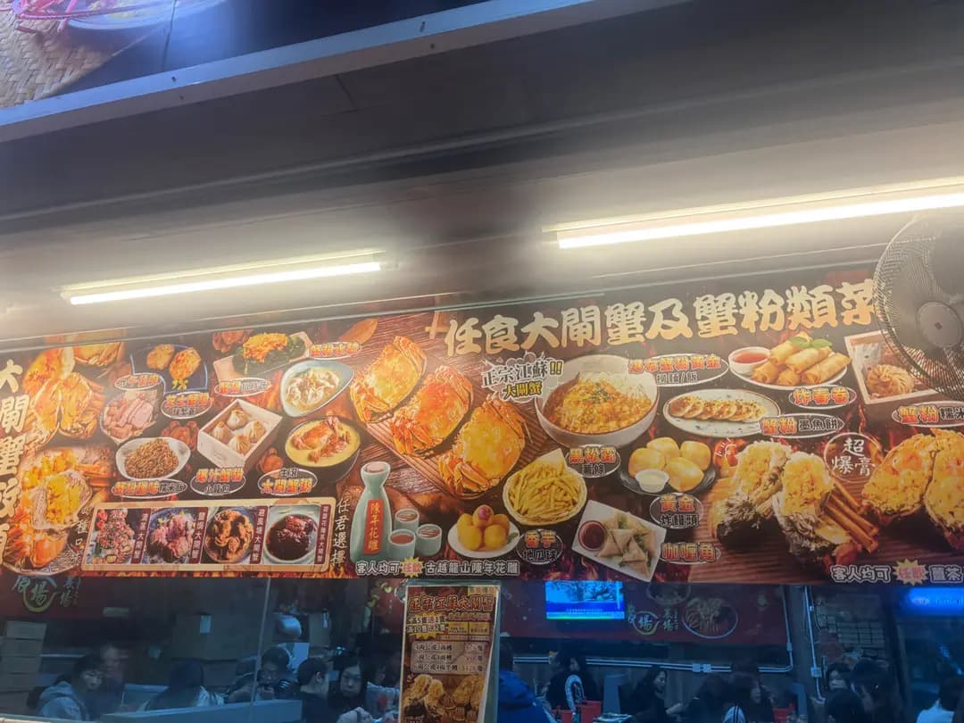 上海新大眾大閘蟹專門店 photo 4
