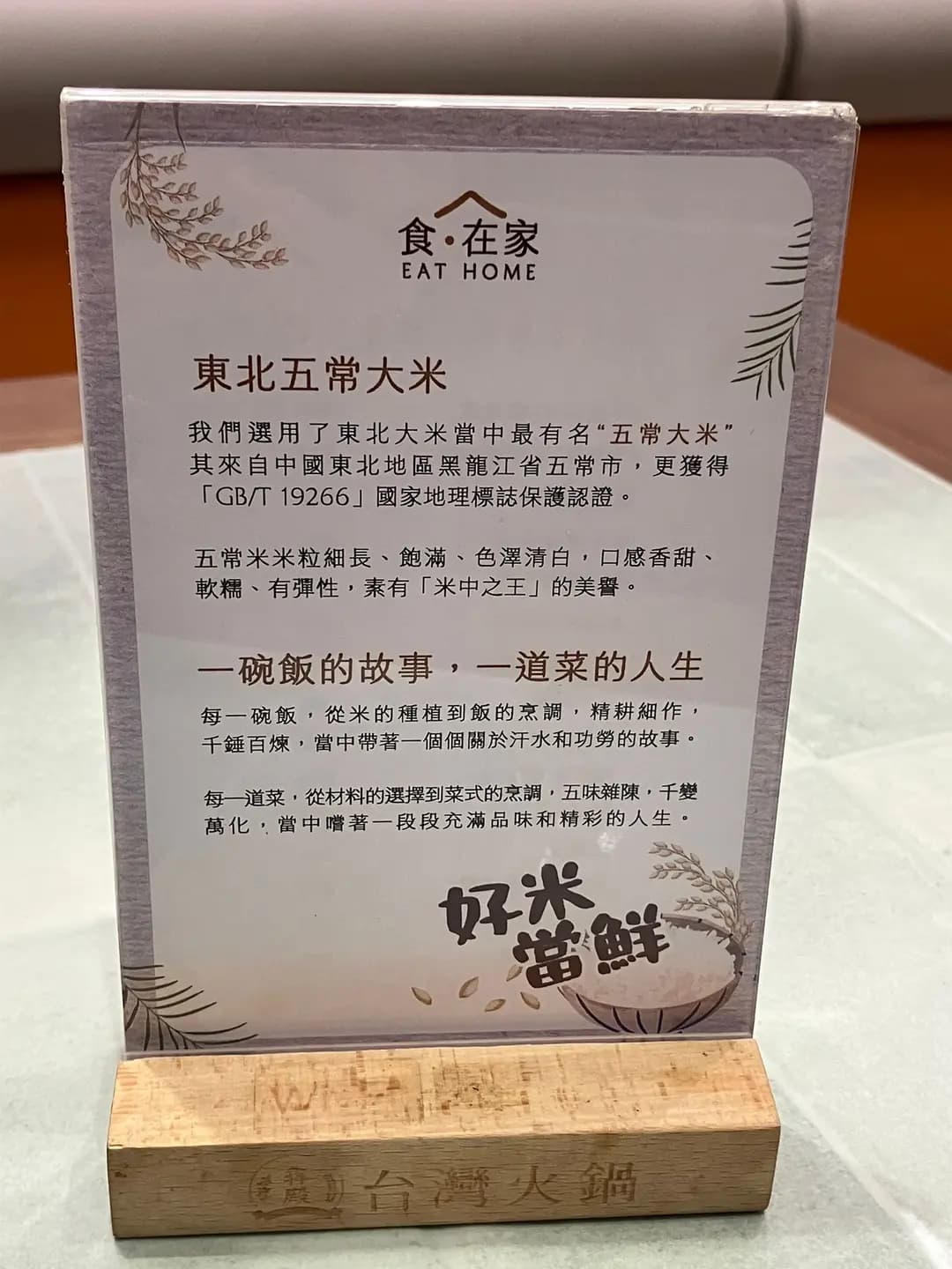 犇殿台灣火鍋 及 食．在家 (奧海城三期) photo 6