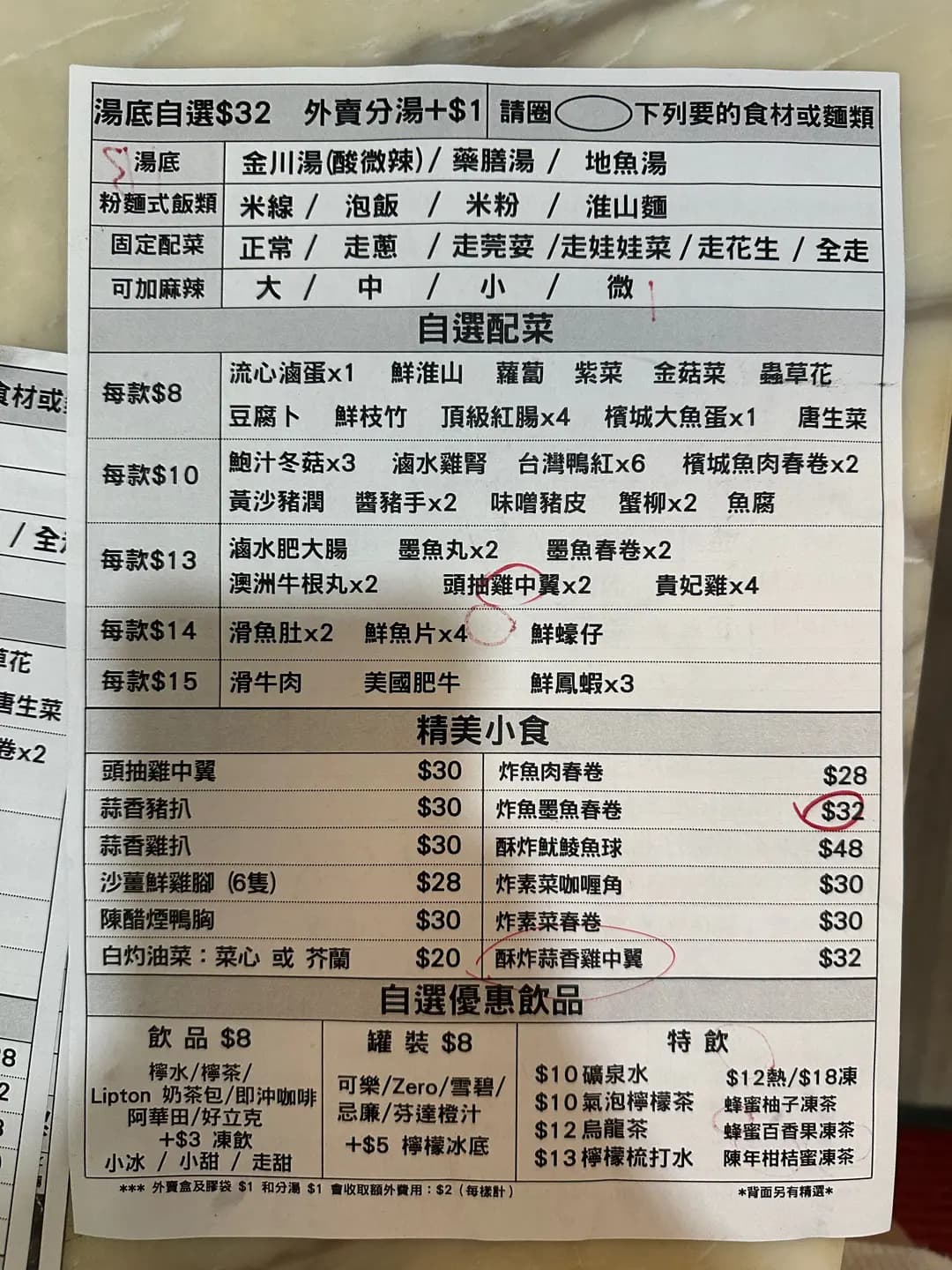 金川湯秘制酸湯米綫 photo 2
