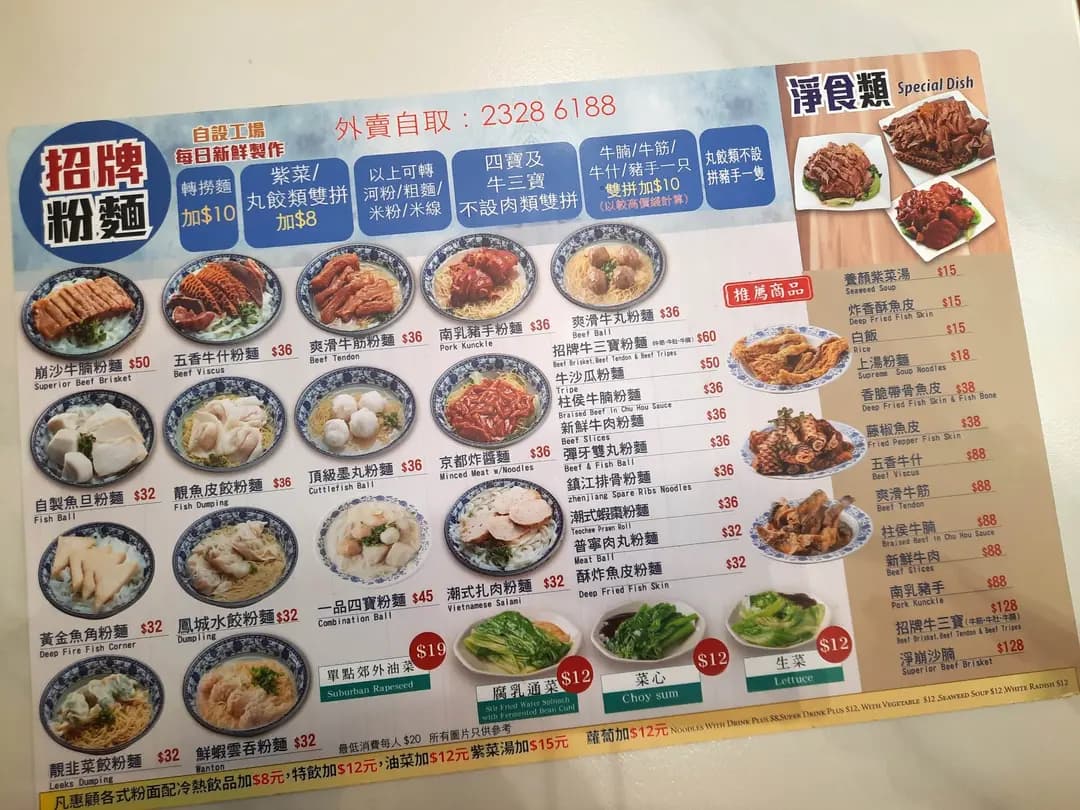 潮龍園 photo 5