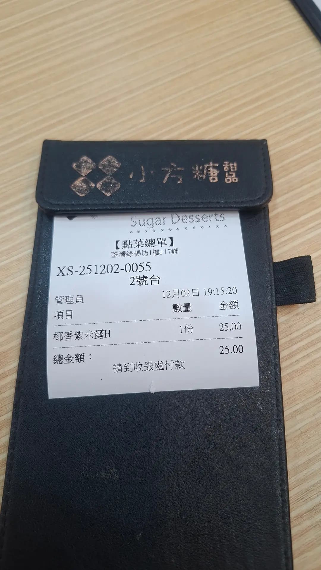小方糖甜品 photo 6