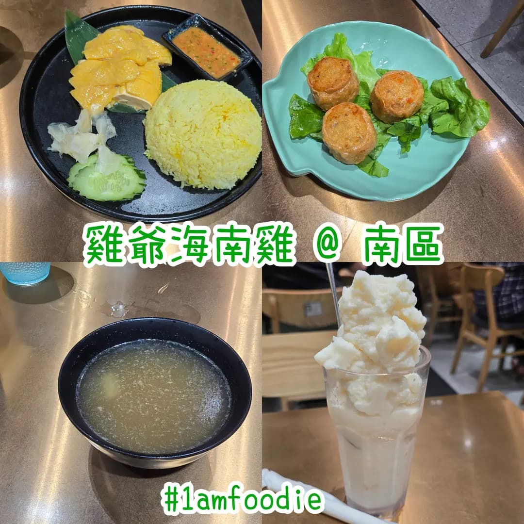 雞爺海南雞 photo 7