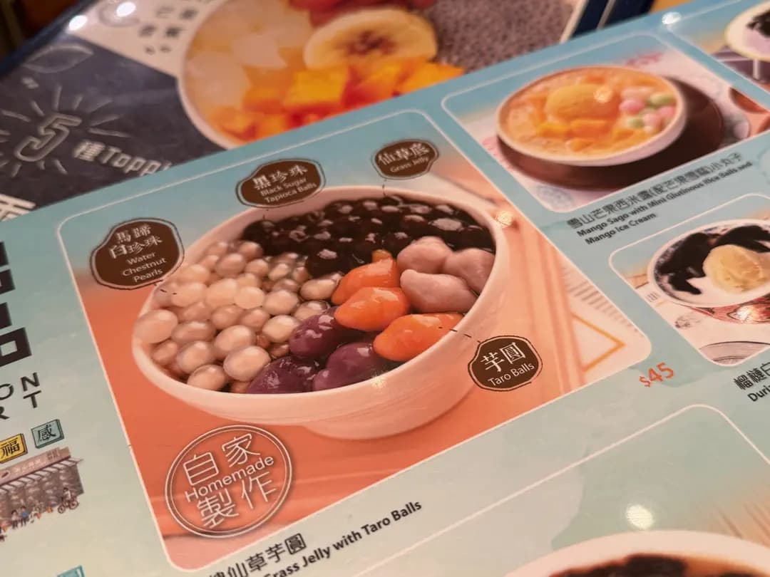 滿記甜品 (新城市廣場一期) photo 1