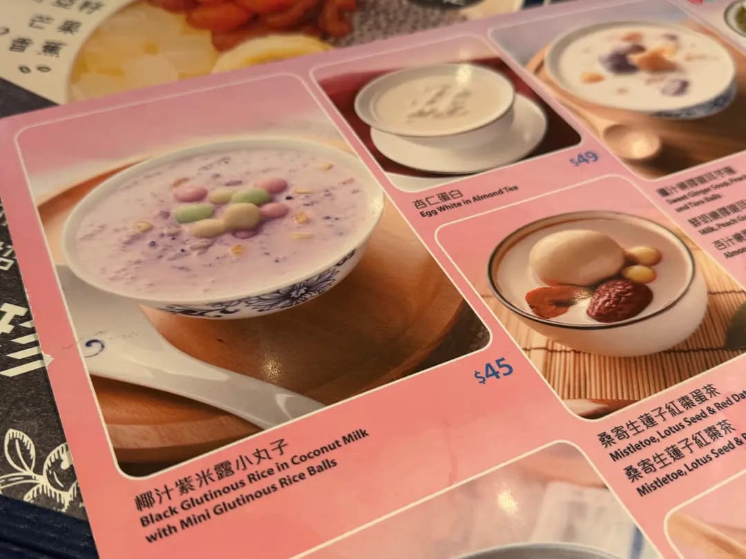 滿記甜品 (新城市廣場一期) photo 2