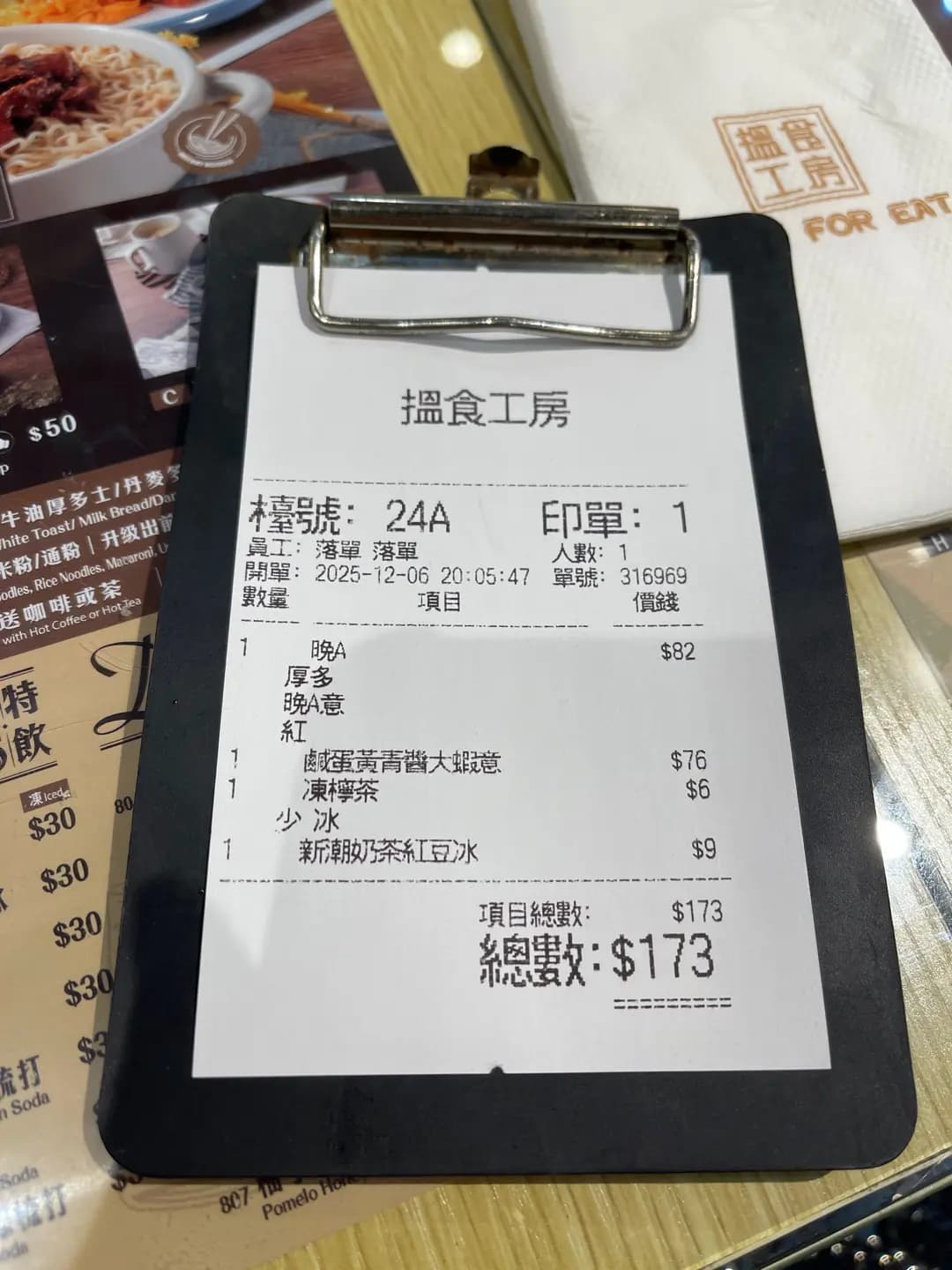 搵食工房 photo 1
