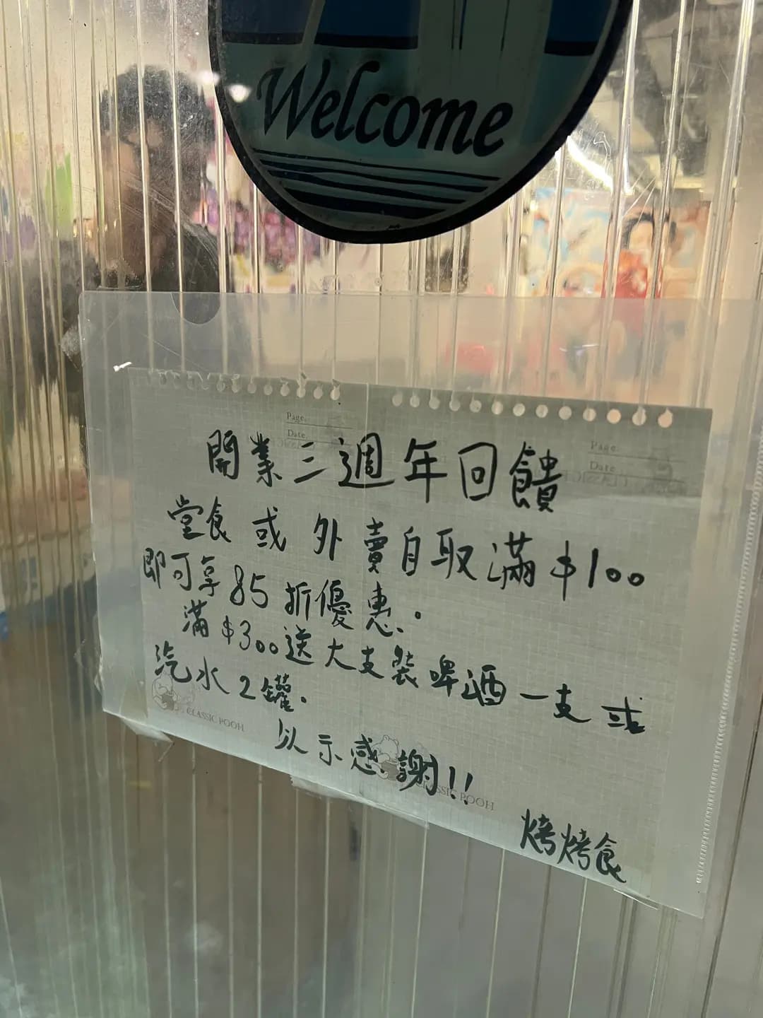 烤烤食