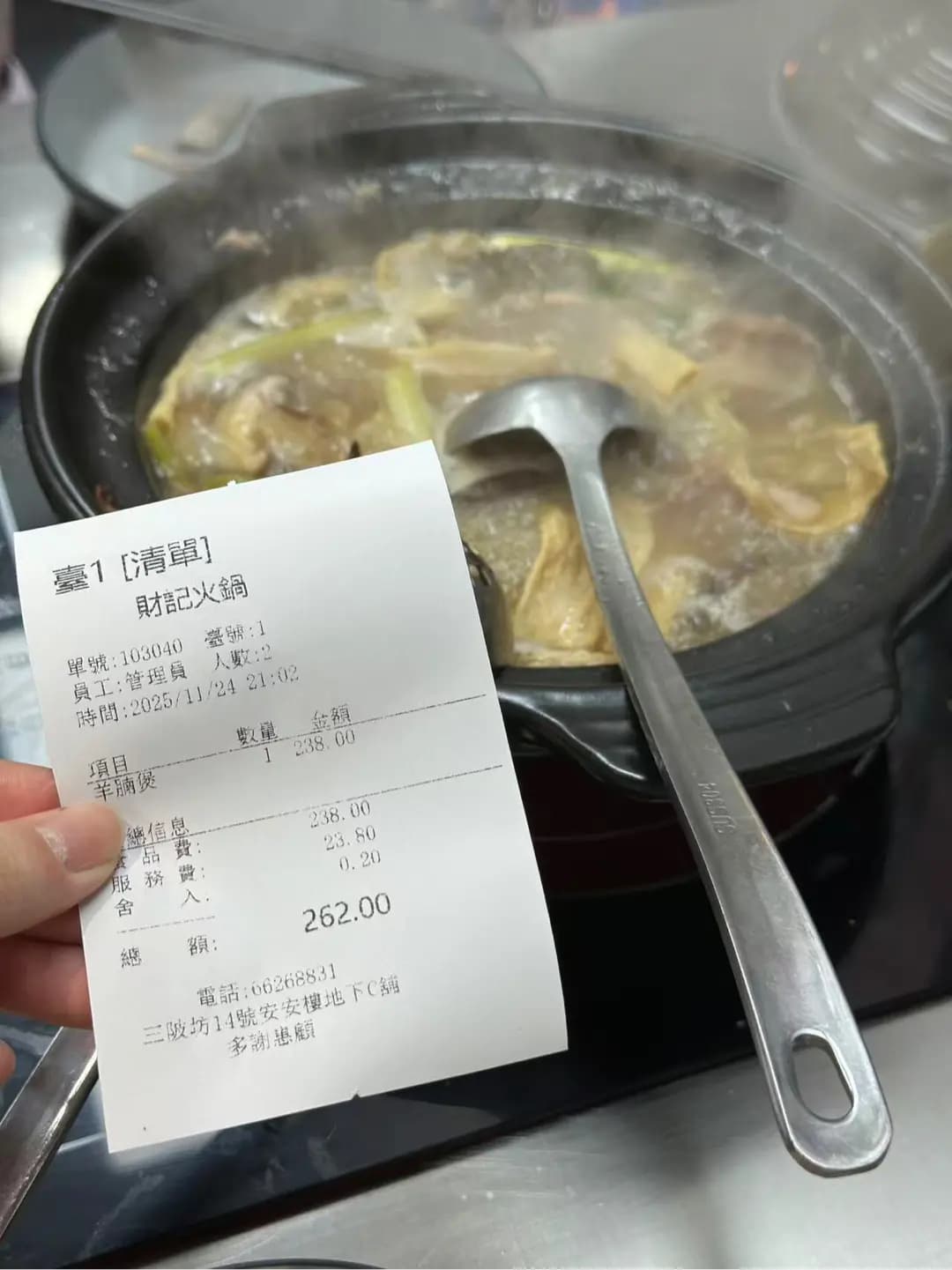 財記火鍋小館 photo 8