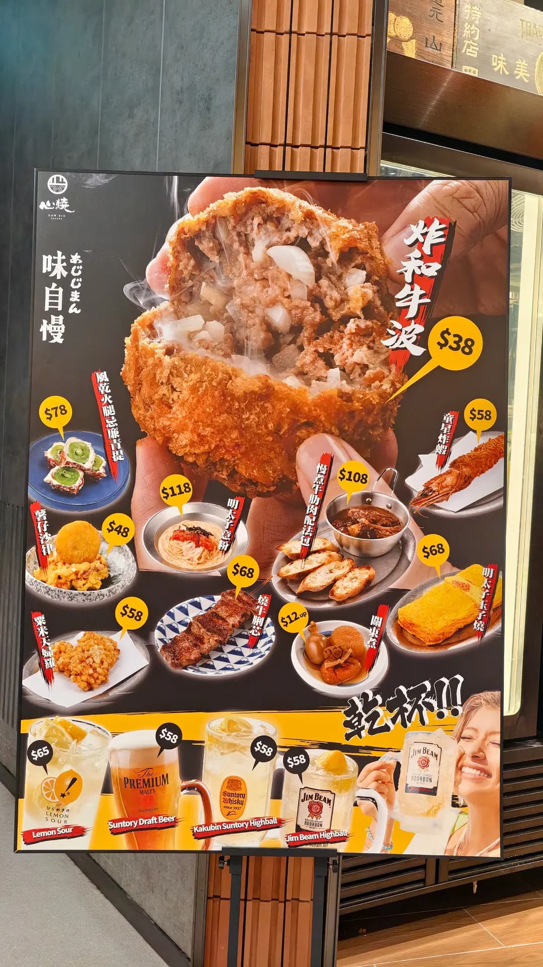 心燒酒場 photo 2
