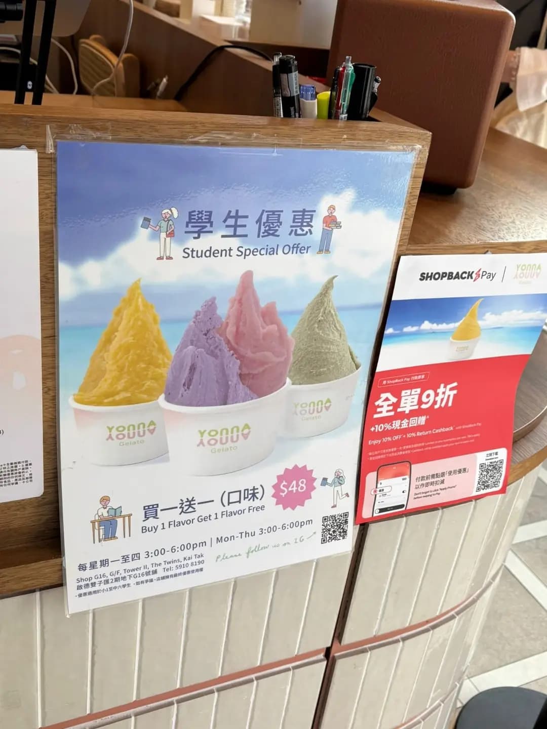 Yonna Yonna by Yanbaru Gelato (雙子匯2期) photo 2