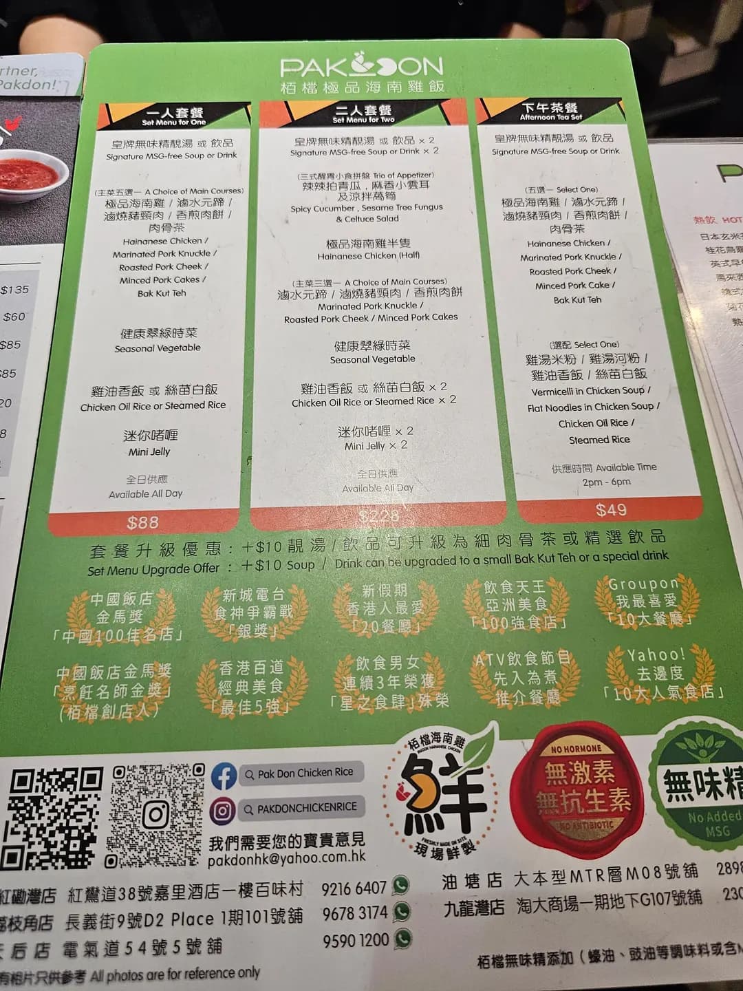 栢檔極品海南雞飯 (淘大商場1期) photo 4
