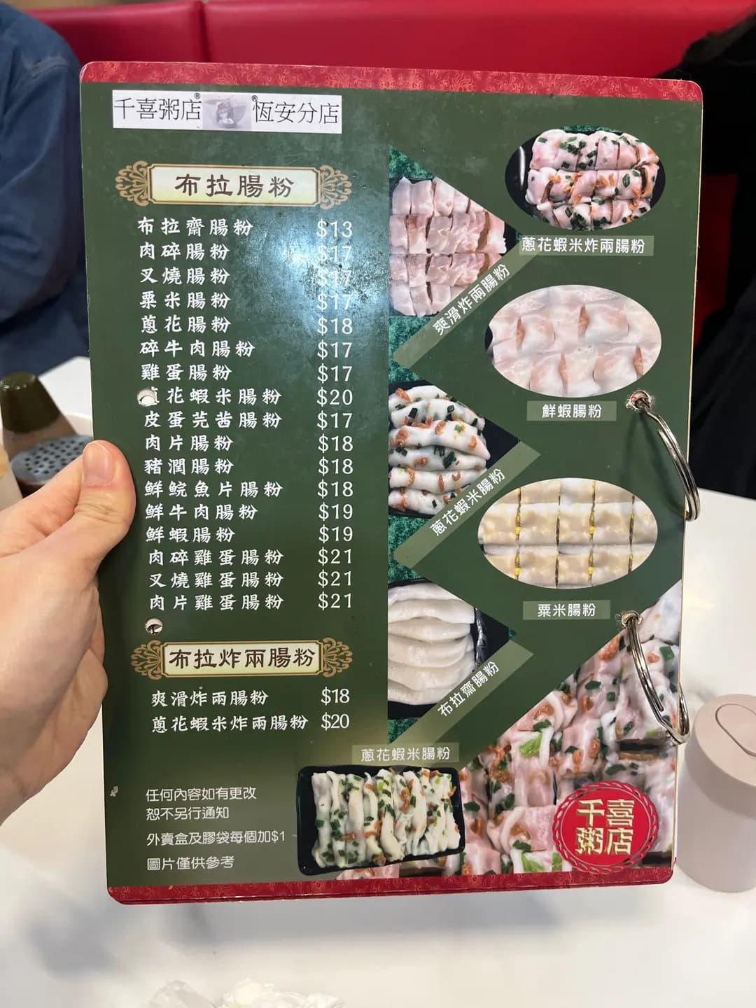 千喜粥店 photo 1