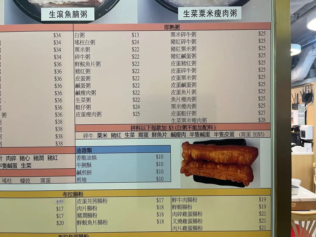 千喜粥店 photo 3