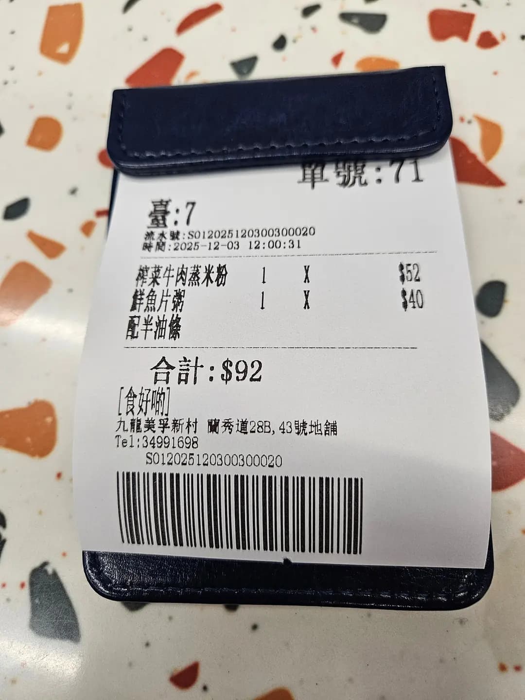 食好啲 photo 7