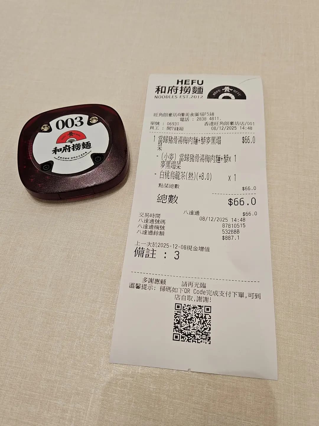 和府撈麵 photo 4