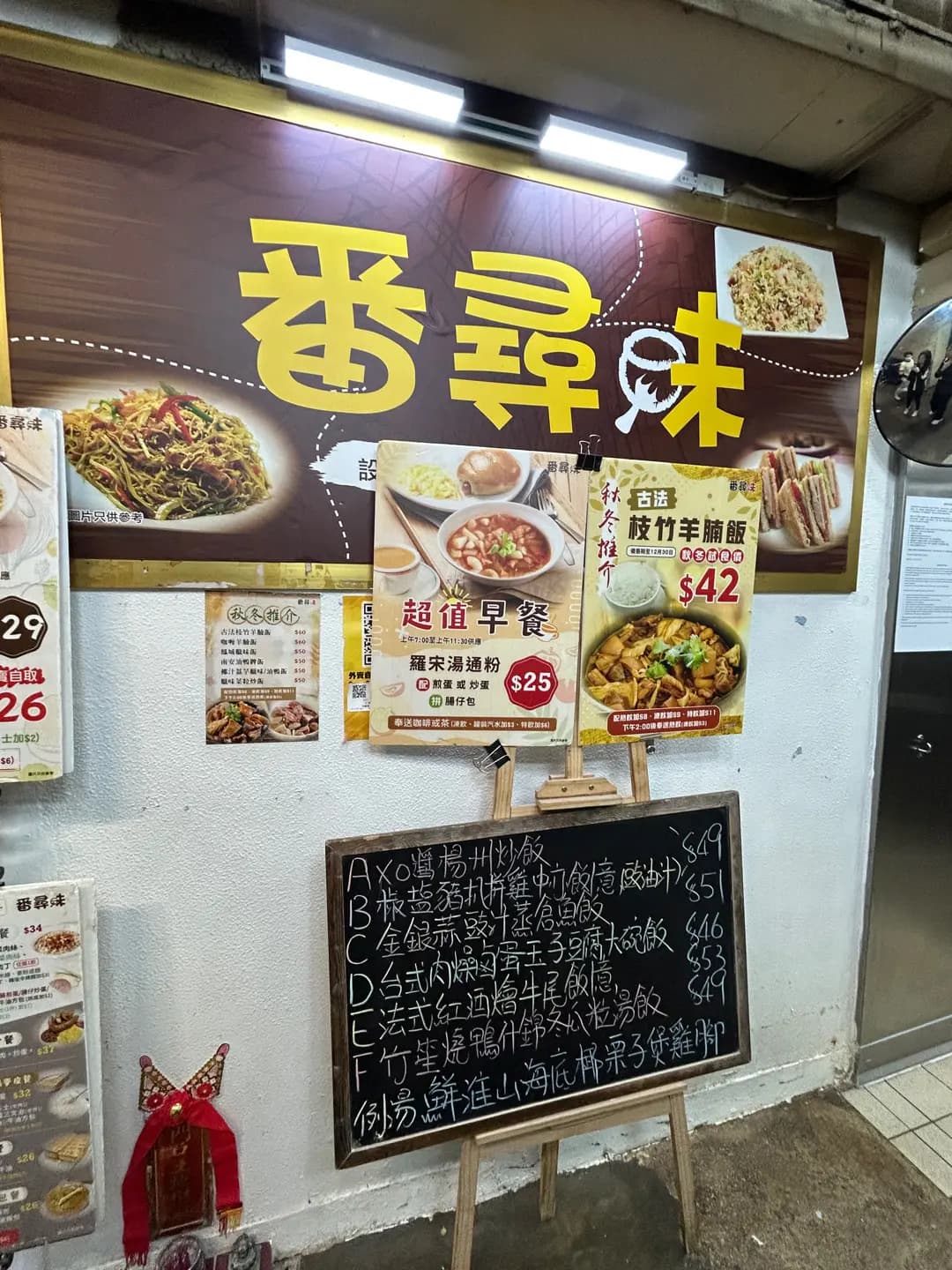番尋味 photo 3