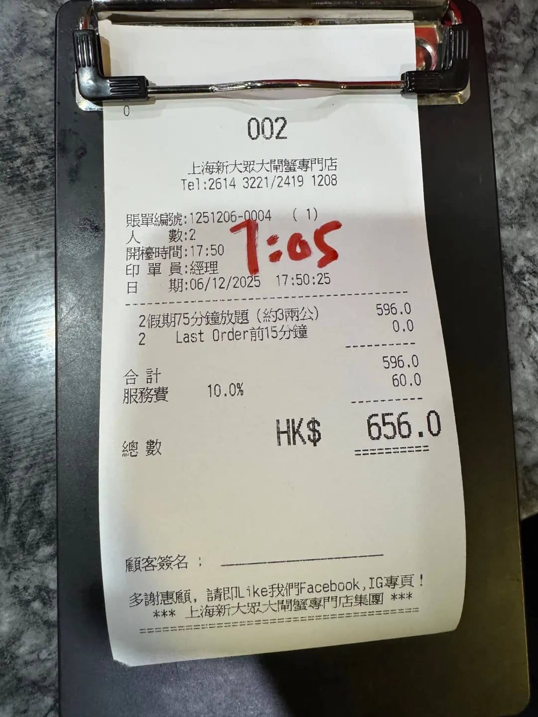 上海新大眾大閘蟹專門店 photo 3