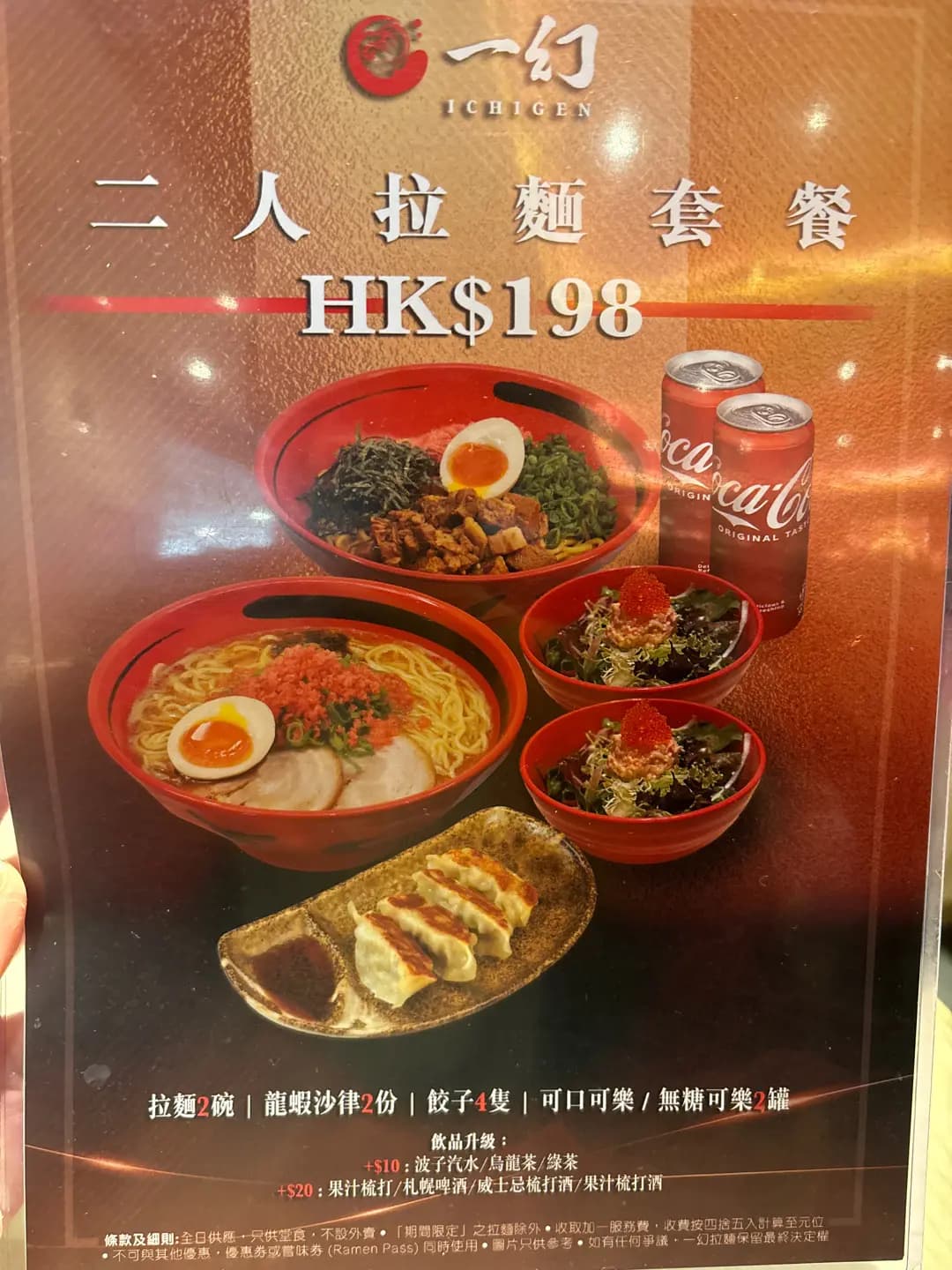 一幻拉麵 photo 2