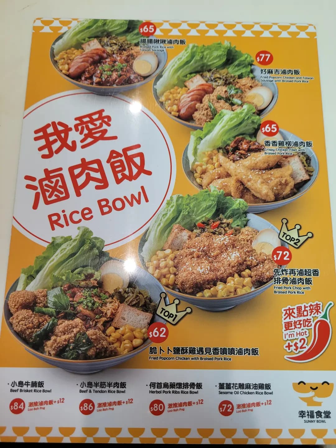 幸福食堂 (K11 Musea) photo 1