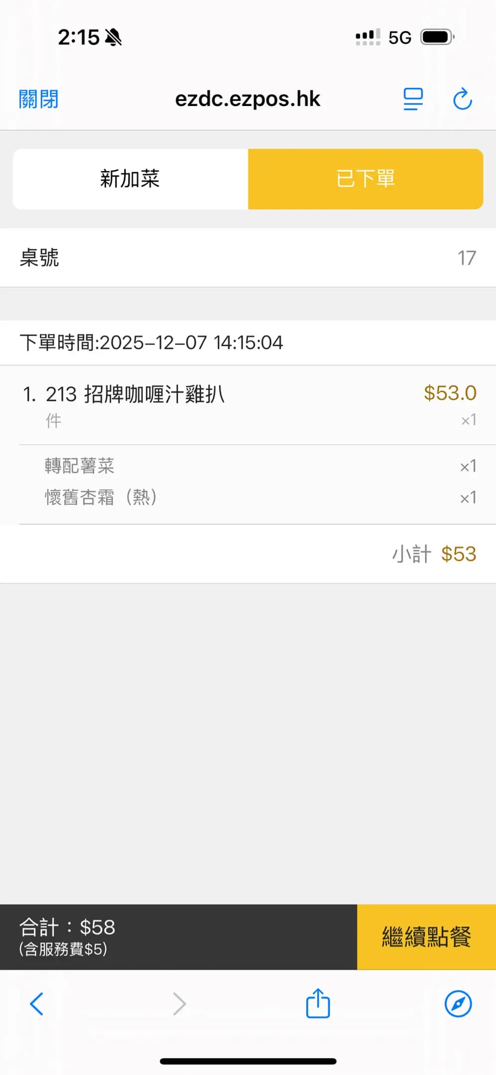 堅離地冰室 photo 2