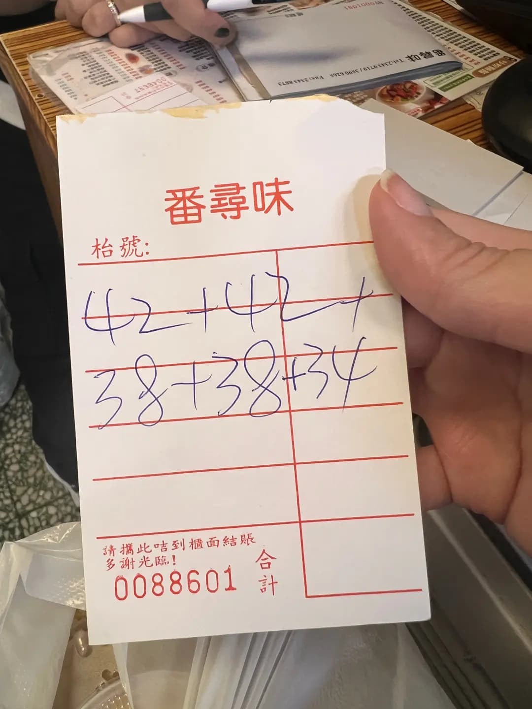番尋味 photo 5