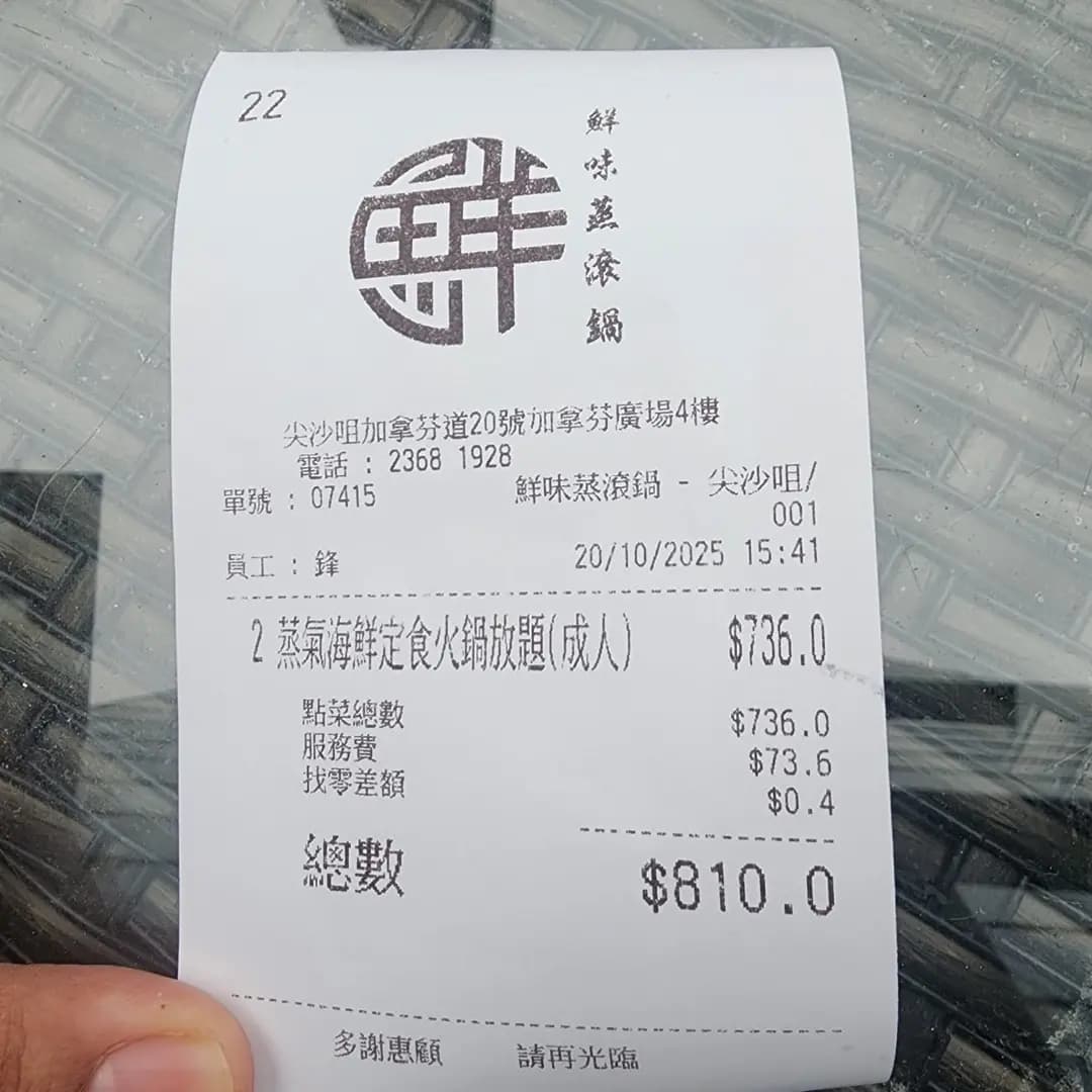 鮮味蒸滾鍋 photo 8