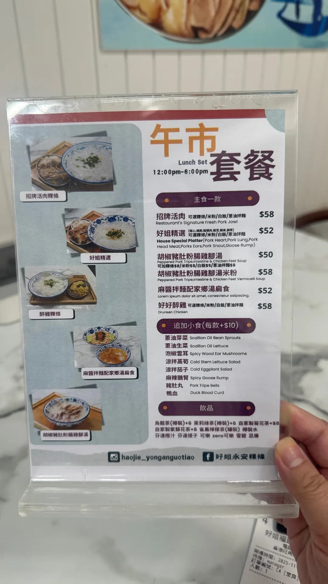好姐永安粿條 photo 5