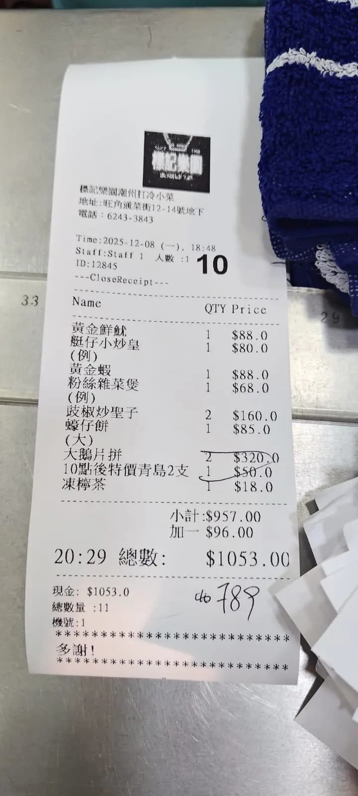 標記樂園潮州粉麵菜館 photo 7
