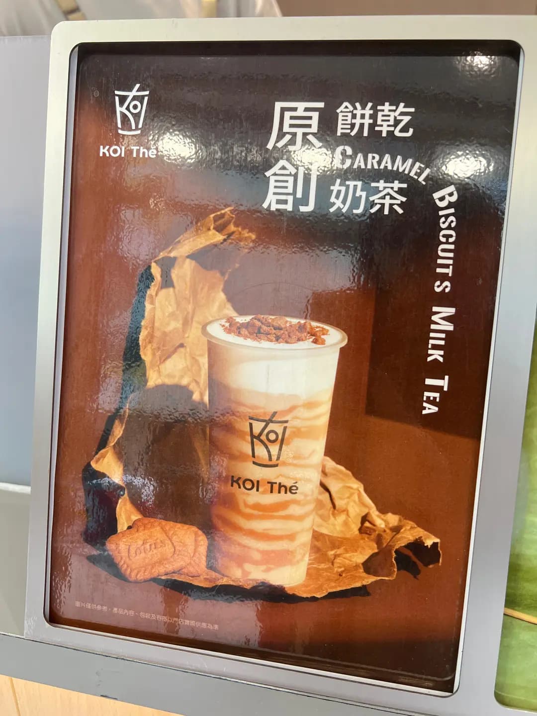 KOI Thé (登打士廣場) photo 1