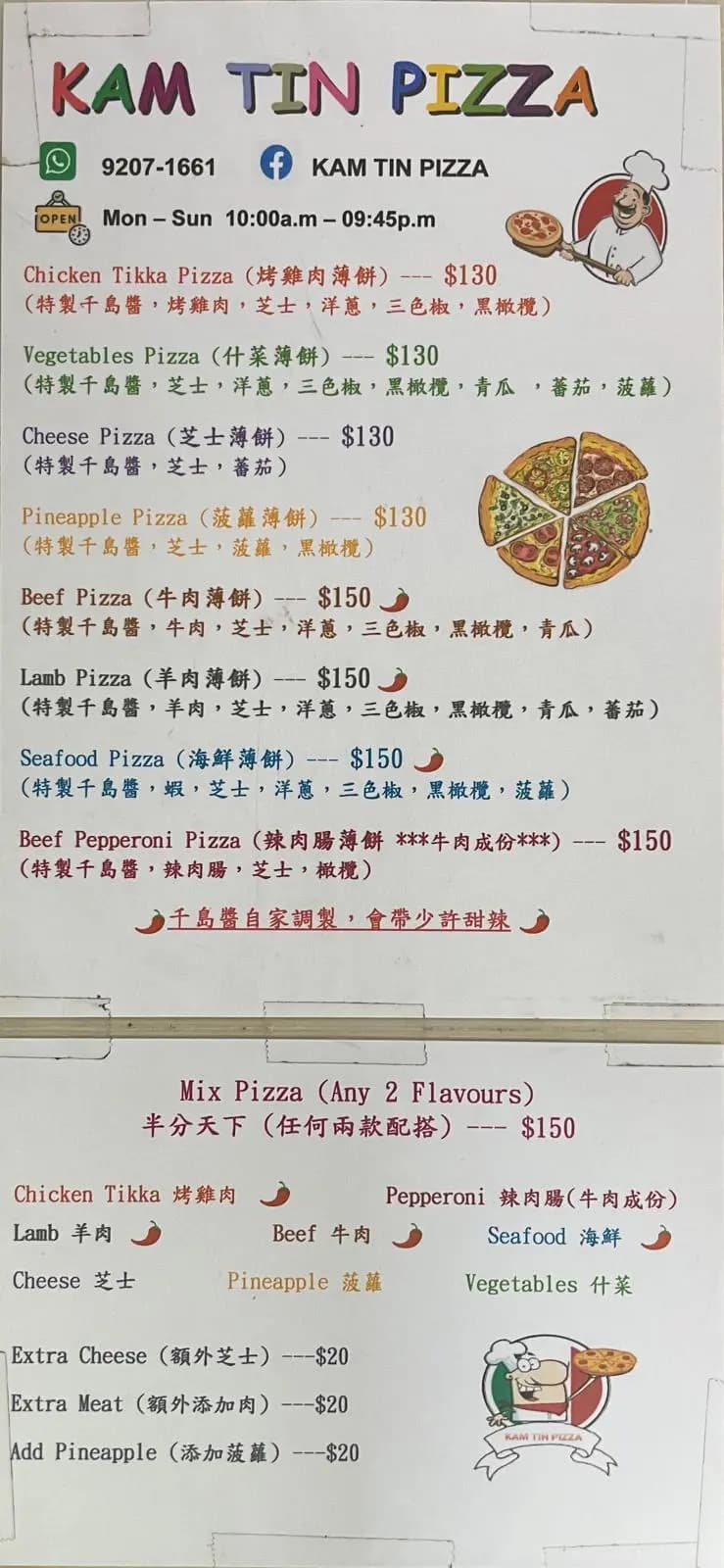 Kam Tin Pizza photo 2