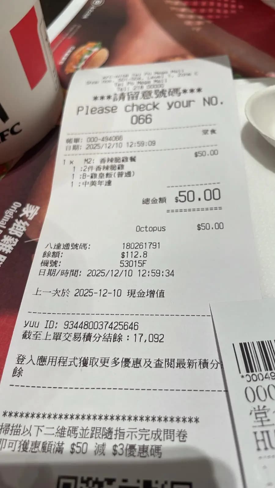 肯德基家鄉雞 (KFC) photo 7