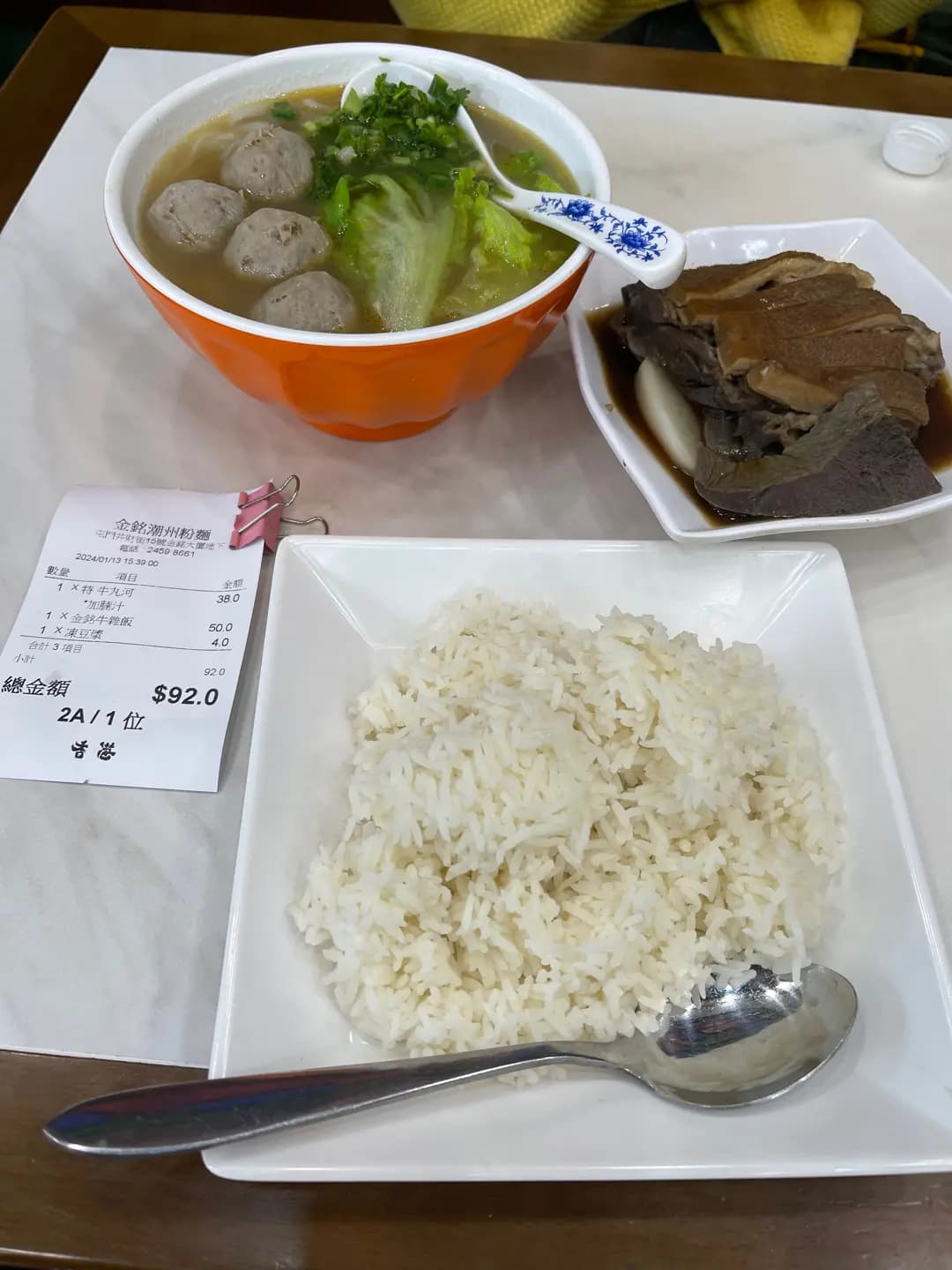 金銘潮州粉麵 photo 3