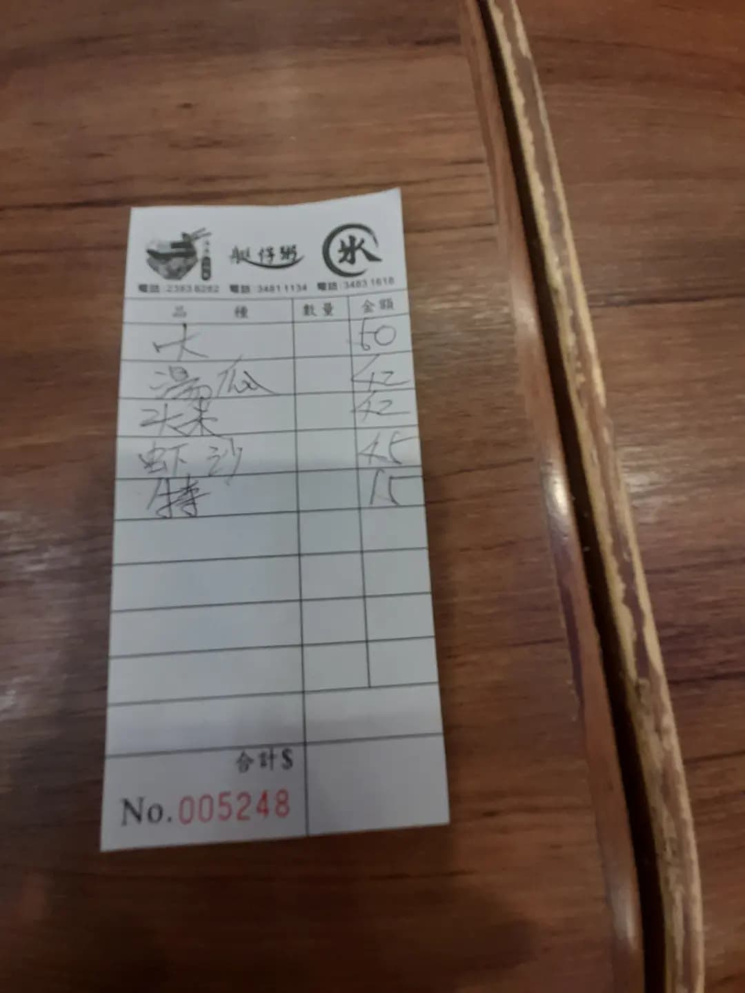 漁港艇仔粉 (鴨脷洲大街) photo 6