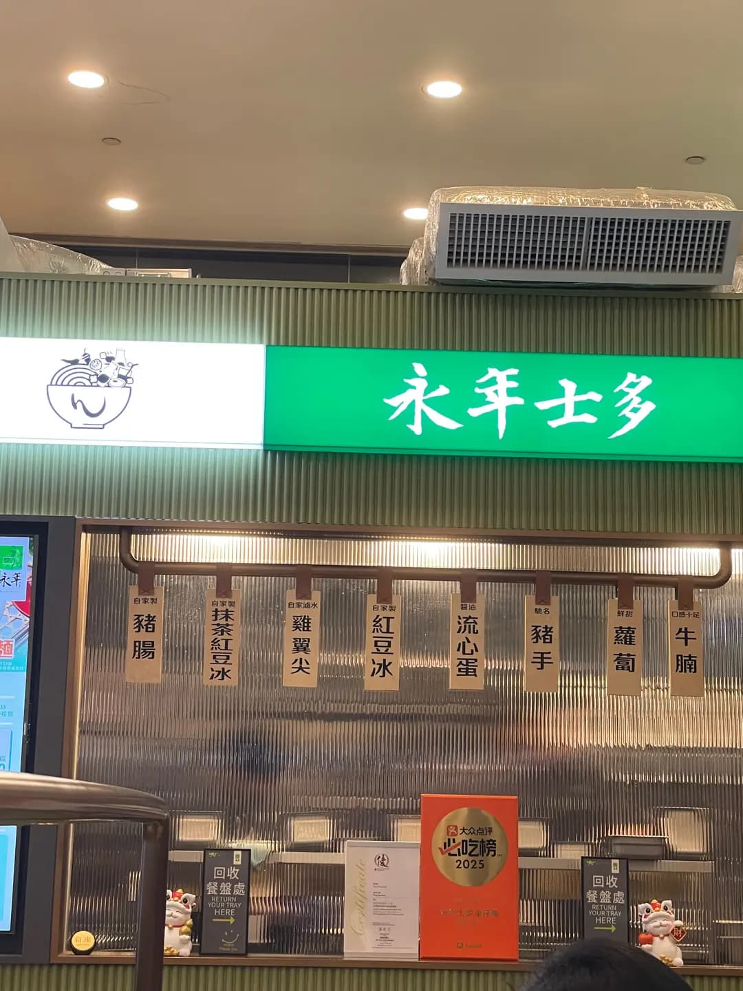 永年士多 (泓富廣場) photo 5
