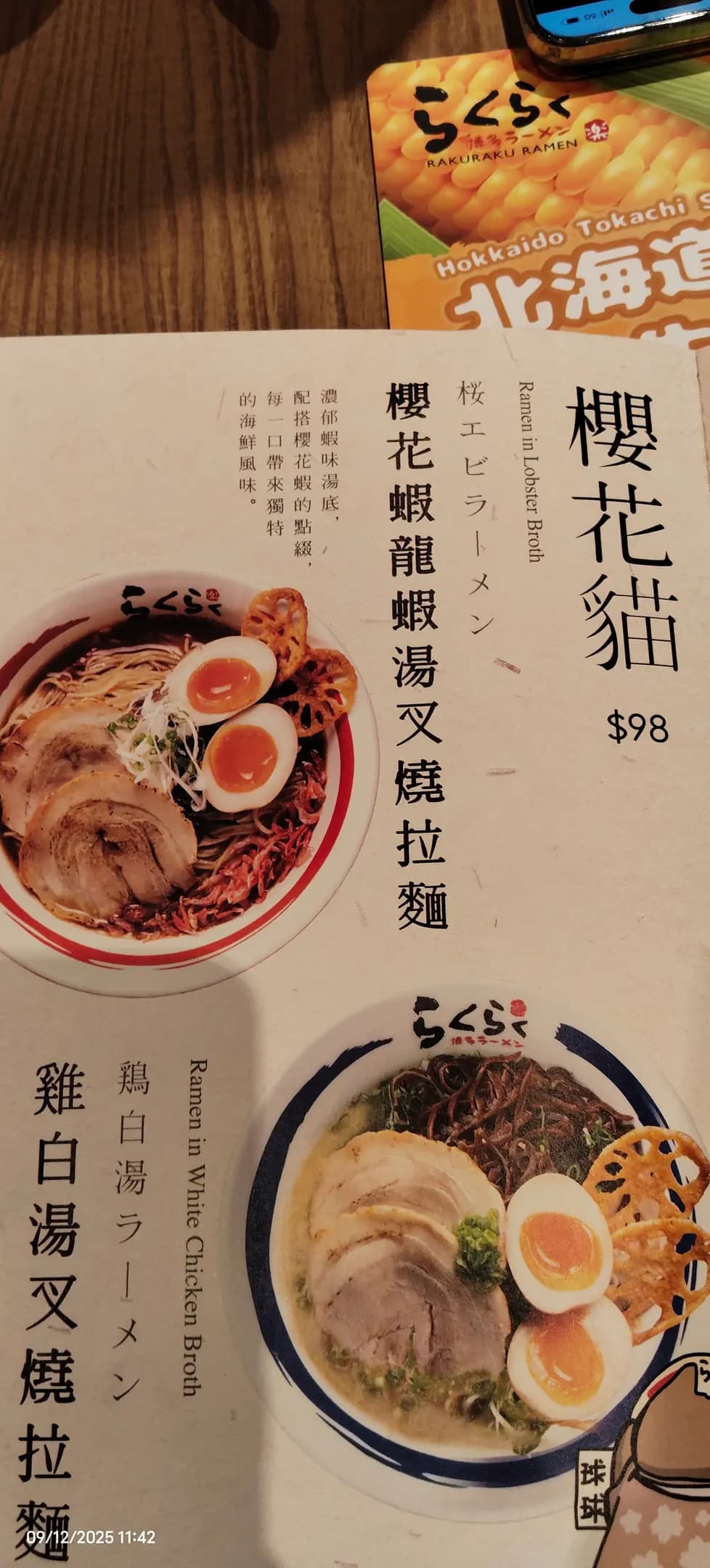 Rakuraku 樂拉麵 (利東街) photo 7