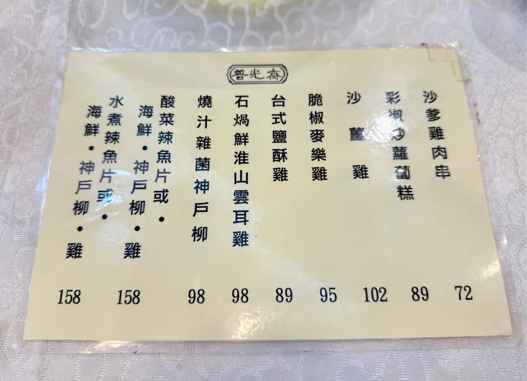 普光齋 photo 7
