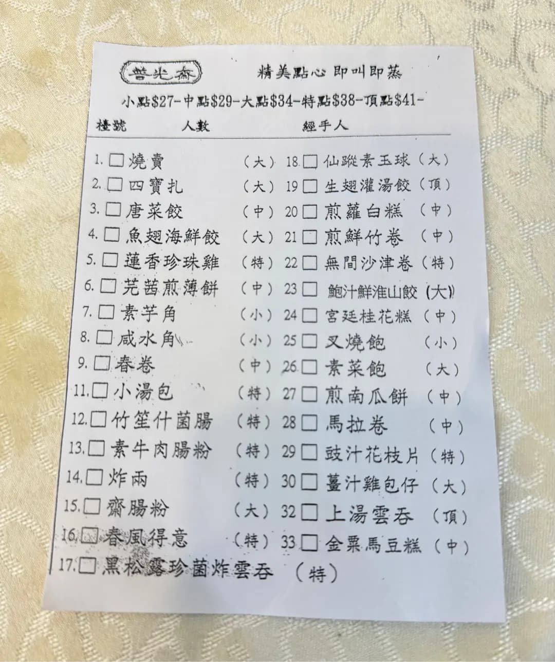 普光齋 photo 4