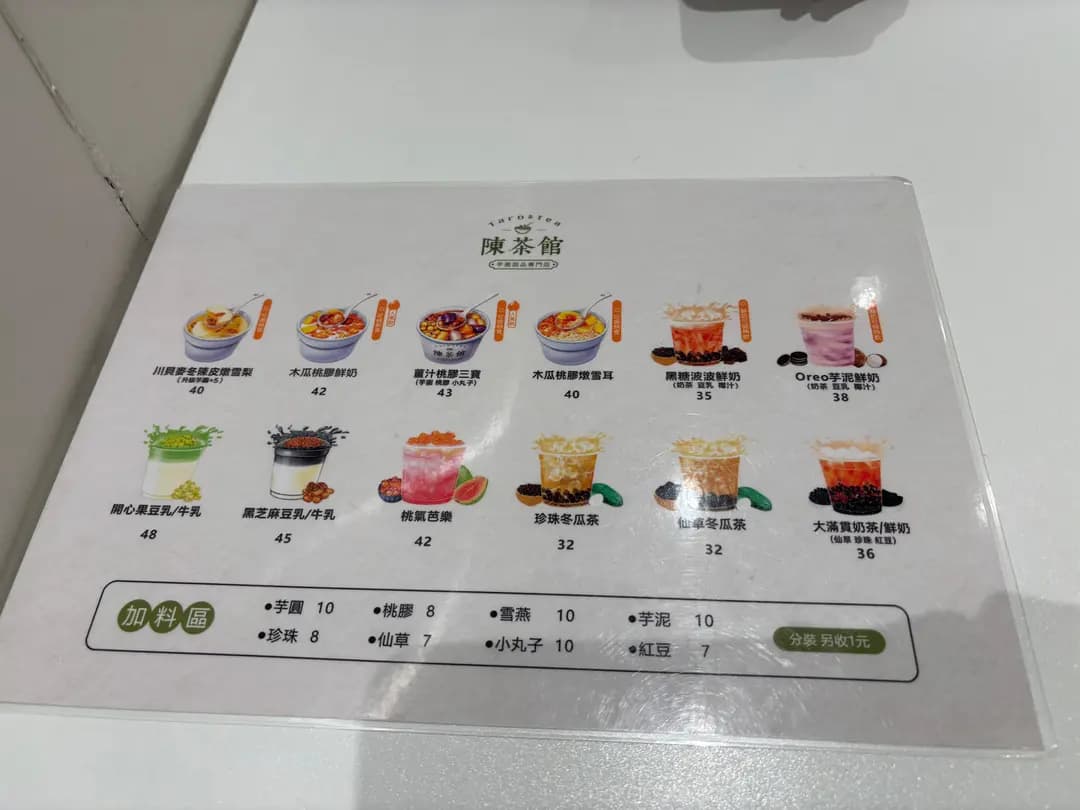 陳茶館芋圓甜品專門店 (馬頭圍道) photo 6