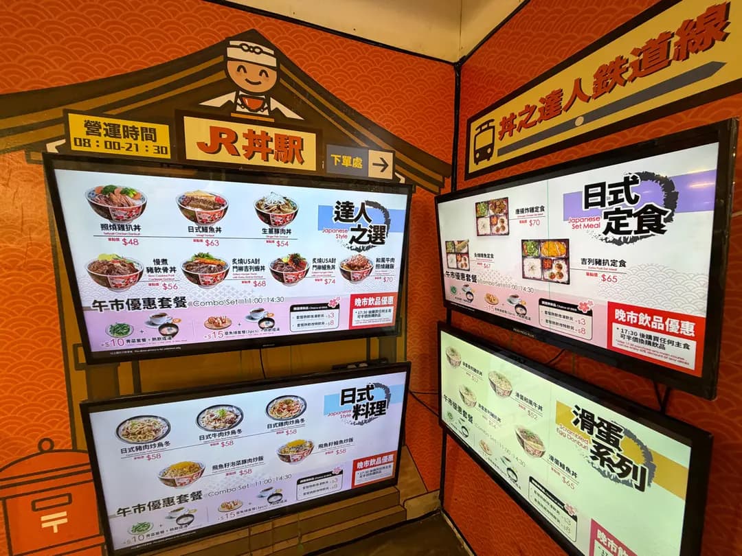 丼の達人 photo 3
