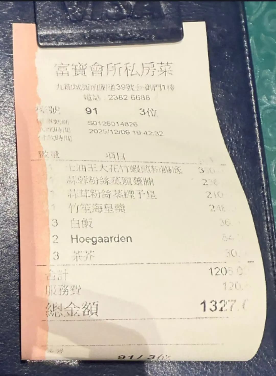 富寶會所私房菜 photo 3