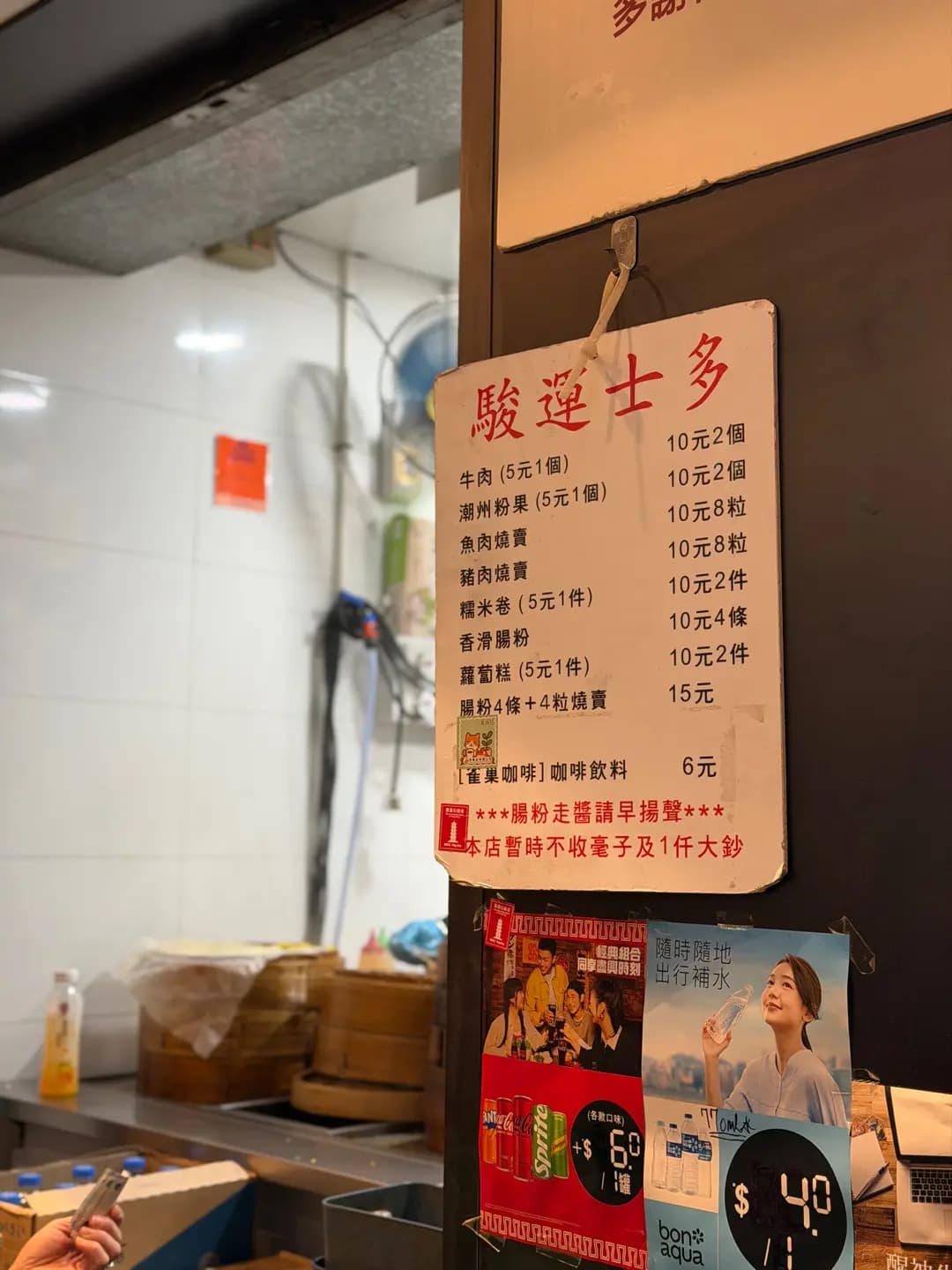 駿運士多 photo 5